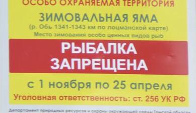 Приложение №3 к Приказу Министерства сельского хозяйства РФ от 1 августа 2013 г. N 293 <Об утверждении правил рыболовства для Азово-Черноморского рыбохозяйственного бассейна>