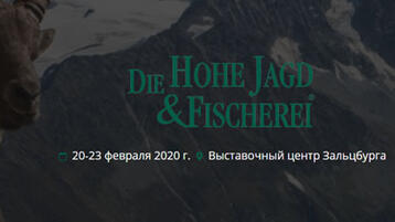 Die Hohe Jagd & Fischerei & Offroad 2020 - выставка товаров для охоты и рыбалки